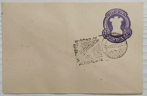 India Postal Stationery 25 p Cover Aeropex 1974 Cancel Aviation Theme Item  - Picture 1 of 2