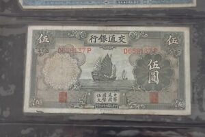 china 5 yuan banknote ( d )