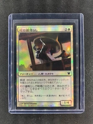 MTG Village Bell-Ringer Innistrad Japanese Near Mint Foil - Image 1 of 2