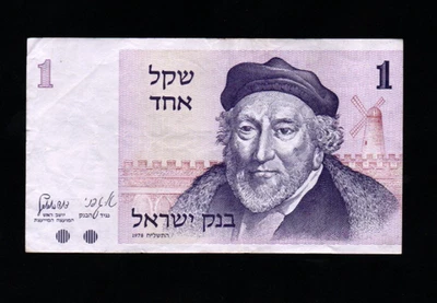 1 SHEQEL VERY FINE  BANKNOTE FROM  ISRAEL 1978  PICK-43 - Image 1 of 2