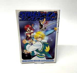 Vintage SNK Boys Comic Anthology - Rare Japanese Manga (1998) - Imagen 1 de 12