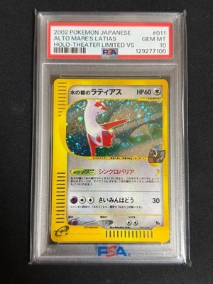 PSA 10 Alto Mare's Latias Swirl 🌀 Pokemon 2002 Theater Limited VS Japanese 011 - Image 1 of 3