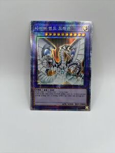 Yu-Gi-Oh Cyber End-Drache Starlight Rare PAC1-KR013 Koreanisch OCG Dragon
