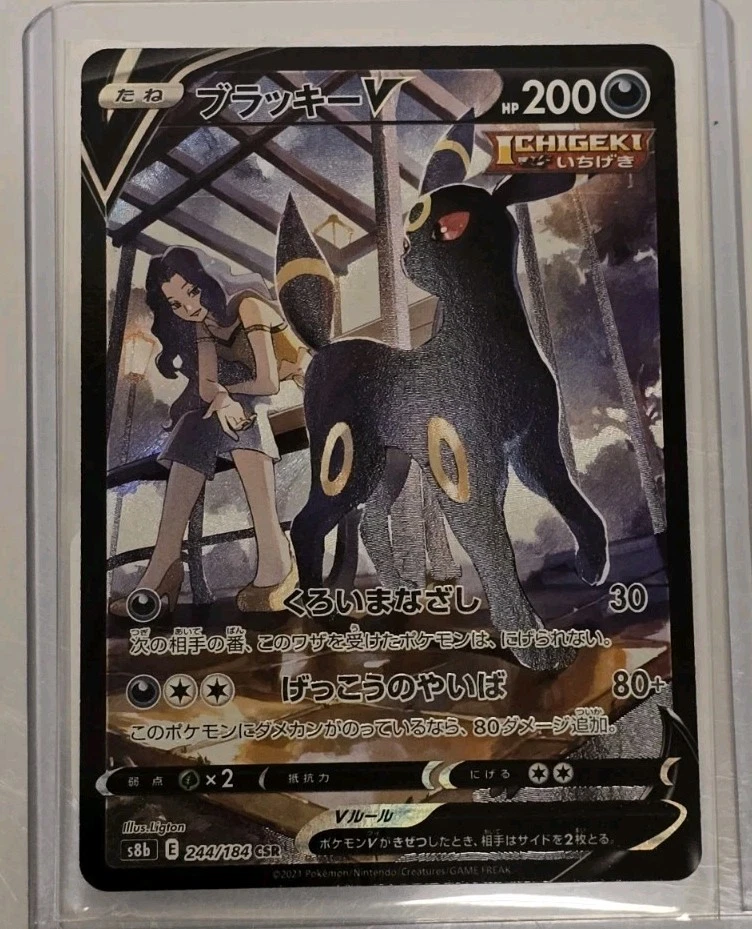 Umbreon V 244/184 S8b: Vmax Climax for sale | eBay