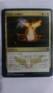 MTG KTK 4x Mardu Charm Magic the Gathering Khans of Tarkir Uncommon JAPANSE - Picture 1 of 1