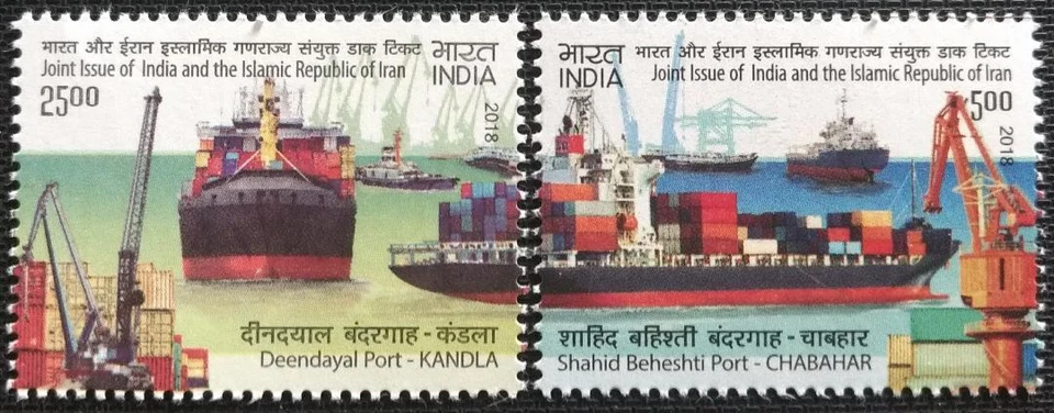 Inde 2018 Ensemble / 2 Tampon -persia Conjoint Édition, Deendayal Port, Cargo - Photo 1/1