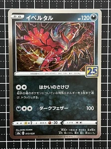 Tarjeta de Pokémon 25h aniversario Yveltal 013/028 japonesa - Imagen 1 de 2
