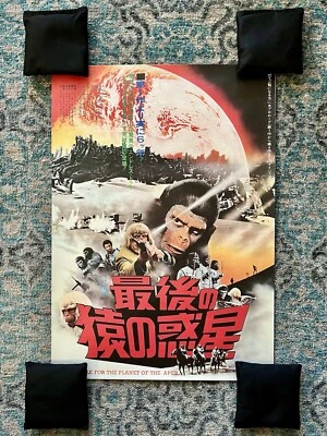 Póster original vintage de la película japonesa Battle for the Planet of the Apes 1973 B2 Foto 1 de 4