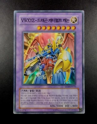 YUGIOH 2007 | VWXYZ-DRAGON CATAPULT CANNON | EEN-KR031 | OCG | NEAR MINT - Bild 1 von 4