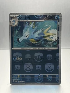 Seadra (Master Ball Foil) U 117/165 SV2a Carta Pokémon 151 - Carta Pokémon Vendita USA - Foto 1 di 2