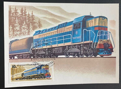 Maxi foto postal cubierta FDC tren de carga 1982 Moscú Rusia URSS primer día Foto 1 de 2