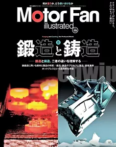 Forging and Casting Car Prts Factory Motor Fan Illustrated Special Edt Japan Mag - Picture 1 of 13