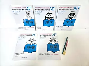 Nihongo So Matome JLPT N1 FULL SET Japanese Proficiency Language With Pen - Picture 1 of 3