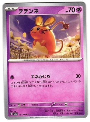 DEDENNE 031/078 - NM - SV1S SCARLET EX JAPANESE POKEMON CARD - Image 1 of 4