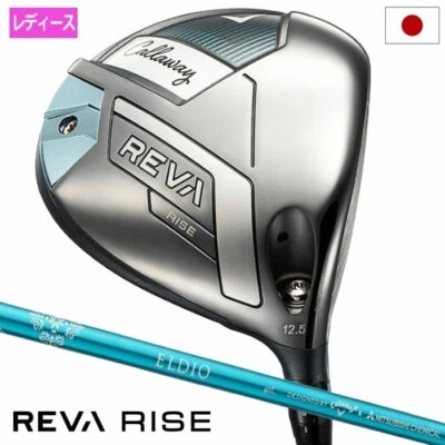 Callaway REVA RISE Driver ELDIO 40 für Callaway LDY Carbonschaft Modell 2025 - Bild 1 von 4