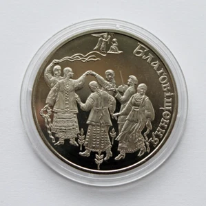 ANNUNCIATION Ukraine 2008 5 Hryven UAH Jesus Religion Holiday KM# 500 - Picture 1 of 2