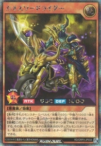 Chaoswordrider RD/ORP3-JP033 Secreto Raro Yugioh Rush Duelo Japonés - Imagen 1 de 1