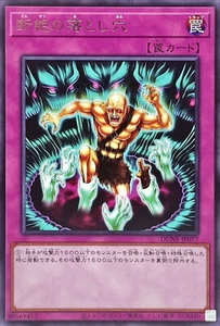 Agujero trampa de limpieza YuGiOh DUNE-JP077 raro - Imagen 1 de 2