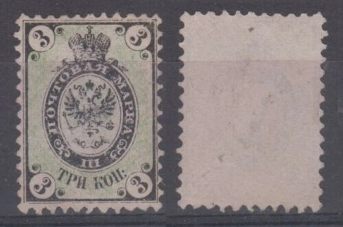 1125 Russia 1864, Scott 6, perf. 12,5, unwmrk, MLH, SCV 1100 - Image 1 of 1