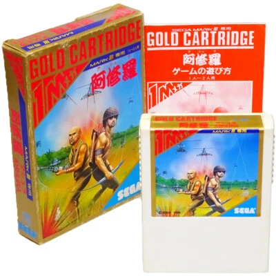 ASHURA SEGA markIII Cart Japan Import MASTER SYSTEM mark3 mk3 NTSC-J Complete  - Image 1 of 3