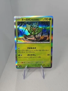 Teal Mask Ogerpon 015/101 SV6: Transformation Mask Holo (Japanese) Near Mint - Picture 1 of 2