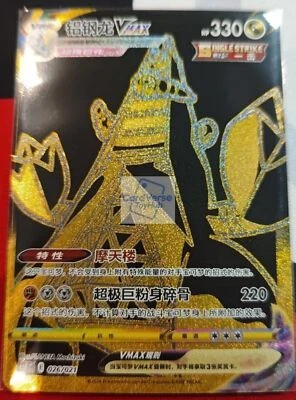 Pokemon S-Chinese "Dragon Return" Duraludon VMAX CSFC-026 Gold Ultra Rare UR New - Image 1 of 3