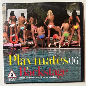 Playmates 2006 Greece - Backstage - DVD - Picture 1 of 2