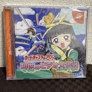 Cardcaptor Sakura Tomoyo'S Video Strategy Dreamcast Sega - Picture 1 of 4