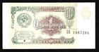 World Paper Money - Russia 1 Ruble 1991 @ Crisp Vf