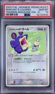 Pokemon Japanese Promo Trainer Mag 2003 023/T Imakuni?'s Loudred PSA 10 42725440 - Picture 1 of 2