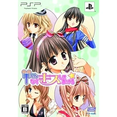 Hitsujikun nara Kiss Shite Ageru Limited Edition PSP NTSC-J CIB - Image 1 of 4