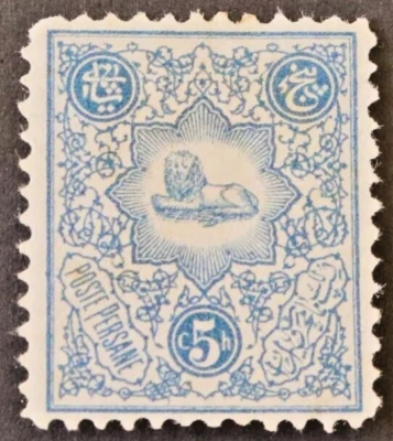 Rare  Stamp - 5 Chahis, Qajar Era, Lion and Sun Design, Blue, Mint Condit - Image 1 of 2