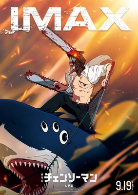 Chainsaw Man 2025 Movie Poster No Frame, Wall Art Print - Image 1 of 4