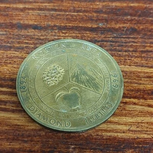 Norton Virginia Area 75th Anniversary Diamond Jubilee Souvenir Half Dollar - Picture 1 of 2