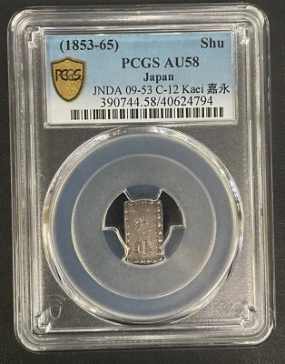 1853-65 SILVER 1-SHU JAPAN KAEI C-12 JNDA 09-53 PCGS AU-58, Beautifully Toned - Image 1 of 4