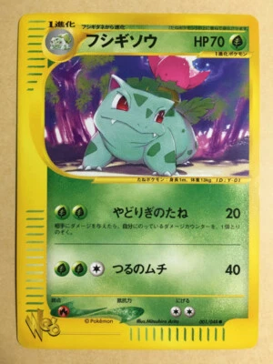 Ivysaur 2001 Pokemon Card Web Japanese 001/048 EX+ - Image 1 of 4