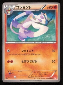 MIENSHAO 043/066 C POKEMON CARD JAPANESE BW2 RED COLLECTION COMMON PLAYED - Picture 1 of 2