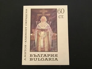 ICOLLECTZONE Bulgaria 1652 VF NH - Imagen 1 de 1