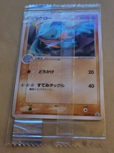 JAPANESE POKEMON PROMO - MEIJI CHOCOLATE - MARSHTOMP 110/PCG-P (SEALED) RARE M - Picture 1 of 2