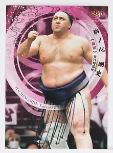 TOCHINOSHIN TSUYOSHI (Maegashira) - 2023 BBM Sumo Wrestling Sammelkarte - Bild 1 von 3