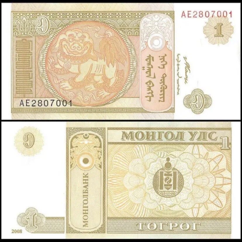 Mongolia 1 Tugrik, 1993, P-52, moneda mundial UNC Foto 1 de 1