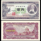 Japan 100 Yen P 90 c (Nd) 1953 Unc Taisuke