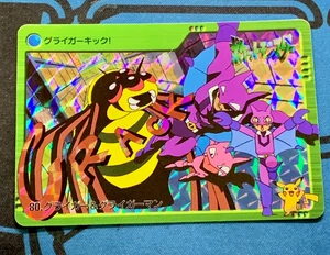 Gligar & G. Man Pokemon 2000 Prism Bandai Carddass 80 Holo Japanese #2136 - Picture 1 of 16