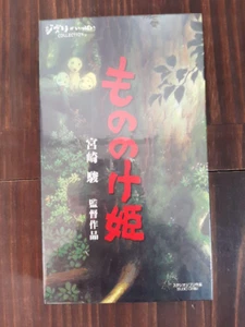 Princess Mononoke 1997 Studio Ghibli Hayao Miyazaki VHS Japan anime NTSC SEALED - Picture 1 of 3