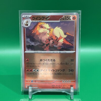 Pokmon TCG Arcanine Holo Rare Card 22/149 Sun and Moon Base Set | eBay