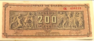 Historischer griechischer 200.000.000 Drachmen Schein - 1944 WWII Hyperinflation Rarität - Bild 1 von 5