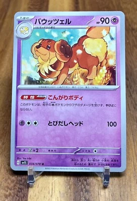 Dachsbun 034/078 SV1S Scarlet Ex Non Holo Pokemon Card Japanese NM - Image 1 of 2