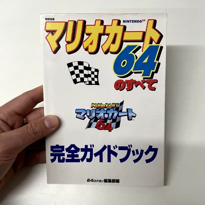 Vintage Strategy Guide - MARIO KART 64 BOOK - Nintendo 64 (Japanese) - Image 1 of 4