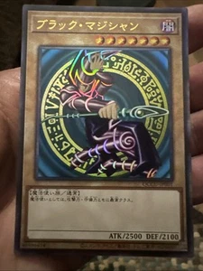 Dark Magician QCCU-JP001 - Ultimate Rare - side UNITY/Japanese/Yu-Gi-Oh! OCG - Picture 1 of 4