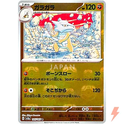 Marowak (Master Ball Foil) R 105/165 SV2a Pokémon Card 151 - Pokemon Card - Image 1 of 3